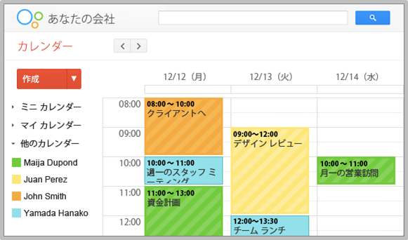 Google Apps カレンダー画面