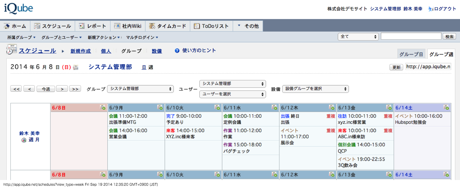 チームの予定やプロジェクト管理ツールとして活用