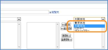 設備の設定