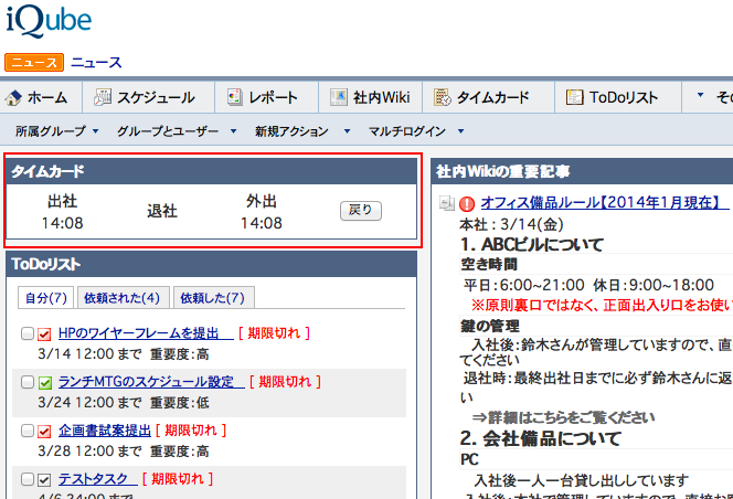 ボタン一つで出退勤をらくらく管理